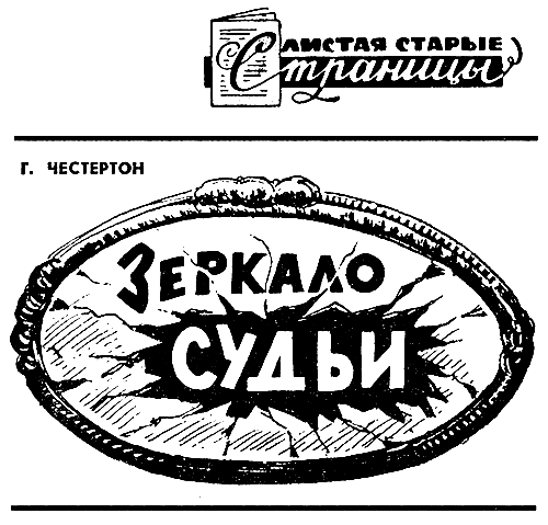 Искатель. 1966. Выпуск №4 i_029.png