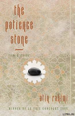 The Patience Stone pic_1.jpg