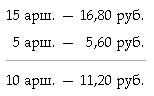 Как постепенно дошли люди до настоящей арифметики с таблицей i_114.jpg