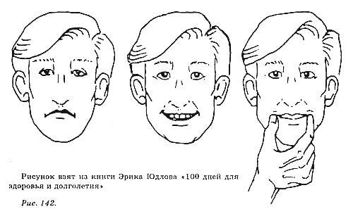 Система здоровья Норбекова и Сам Чон До. Полный курс hvan_142.jpg