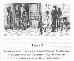 Том 10. Вечера княжны Джавахи. Записки маленькой гимназистки pic_38.jpg