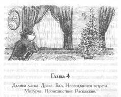 Том 10. Вечера княжны Джавахи. Записки маленькой гимназистки pic_43.jpg