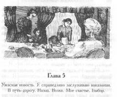 Том 10. Вечера княжны Джавахи. Записки маленькой гимназистки pic_46.jpg