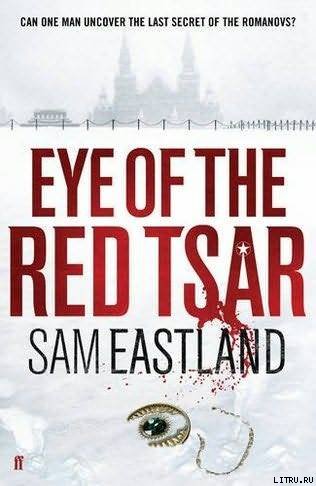 Eye of the Red Tsar A Novel of Suspense pic_1.jpg