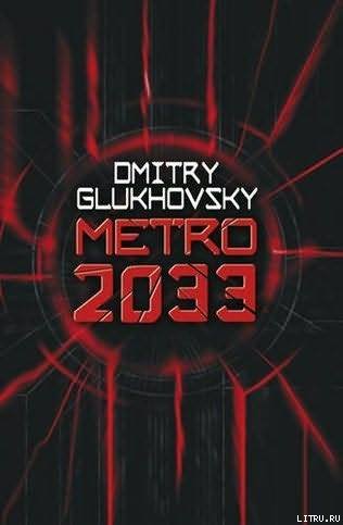 Metro 2033 pic_1.jpg