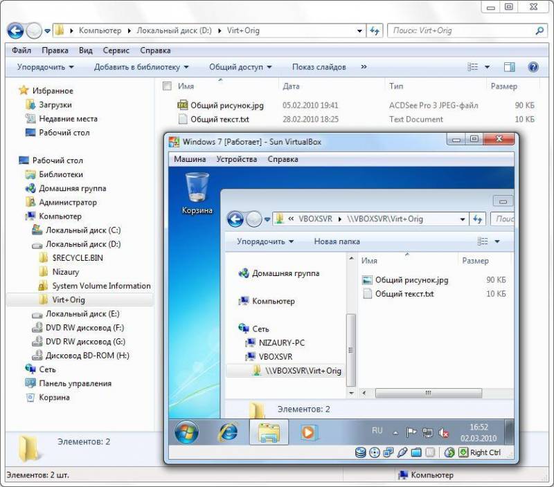 FAQ по Windows Seven. Полезные советы для Windows 7 от Nizaury v.2.02.1. img_61.jpeg