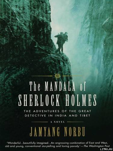 The Mandala of Sherlock Holmes pic_1.jpg