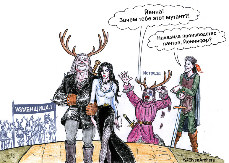 Ведьмак (пародия) _09yennifer_geralt.jpg