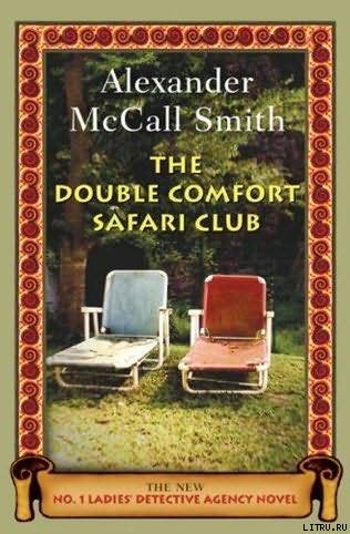 The Double Comfort Safari Club pic_1.jpg