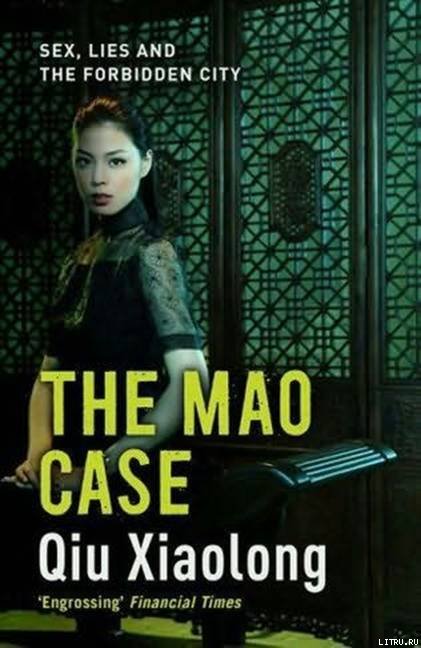 The Mao Case pic_1.jpg