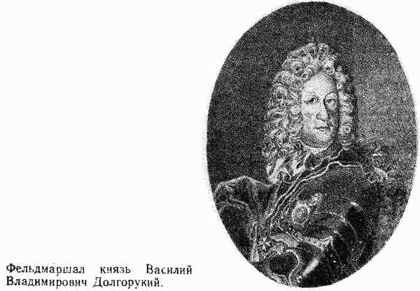 Россия без Петра: 1725-1740 i_026.jpg