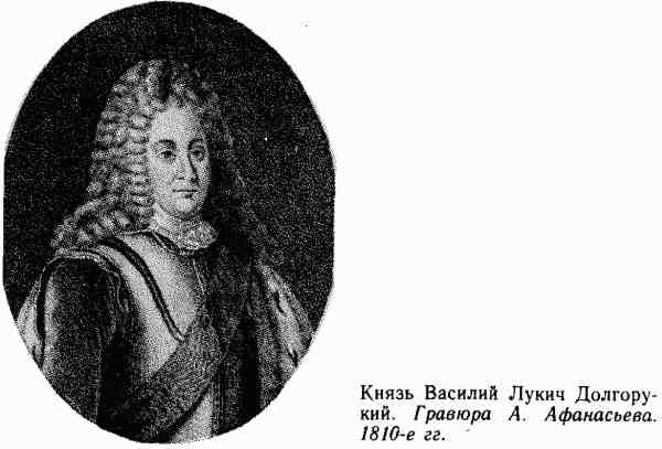 Россия без Петра: 1725-1740 i_027.jpg