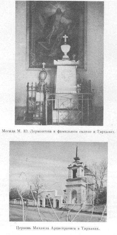 Лермонтов p2_15.jpg