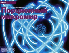 Журнал «Вокруг Света» №7 за 2004 год any2fbimgloader10.jpeg