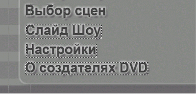 Профессиональный авторинг DVD i_129.png