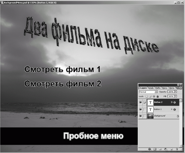 Профессиональный авторинг DVD i_297.png