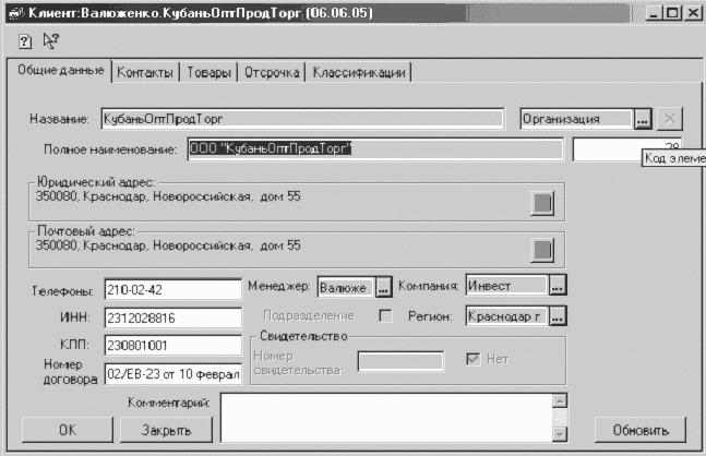 Разведтехнологии в продажах: Как завербовать клиента и узнать все о конкурентах i_015.png