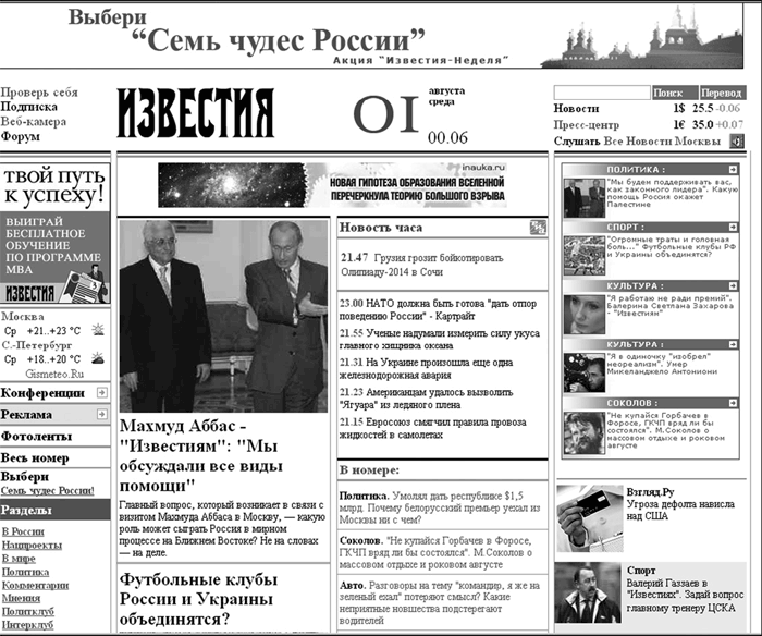 Продвижение бизнеса в Интернет. Все о PR и рекламе в сети i_009.png