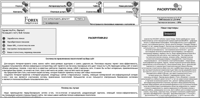 Продвижение бизнеса в Интернет. Все о PR и рекламе в сети i_020.png