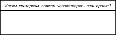 Стратегии гениев. Том 3. Зигмунд Фрейд, Леонардо да Винчи, Никола Тесла i66.png