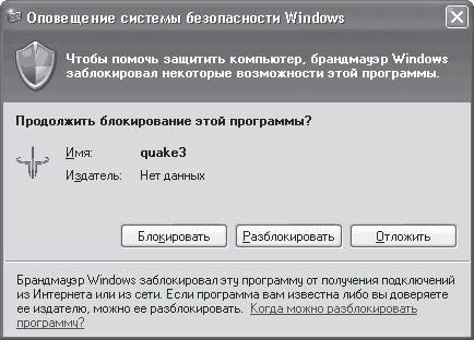 Сбои и ошибки ПК. Лечим компьютер сами i_048.png