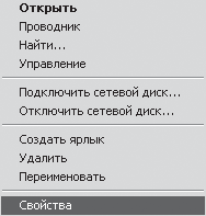 Сбои и ошибки ПК. Лечим компьютер сами i_072.png