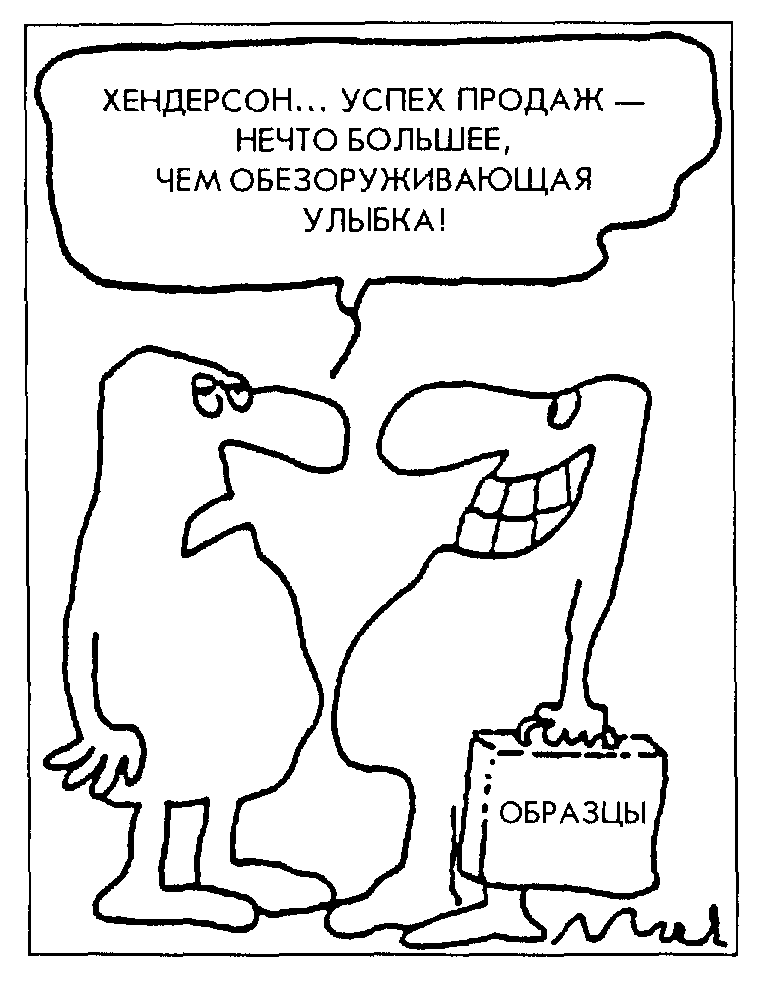 Социальное влияние i_029.png