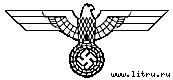 Адольф Гитлер — основатель Израиля eagle.jpg