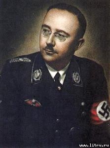 Адольф Гитлер — основатель Израиля himmler_heinrich_1.jpg