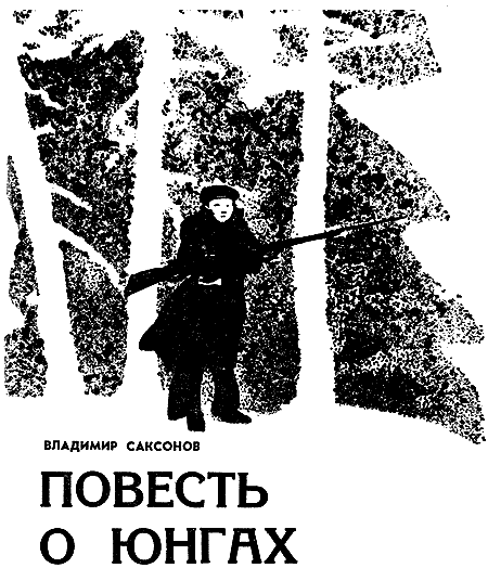 Искатель. 1963. Выпуск №2 i_005.png