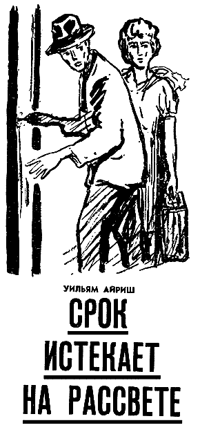 Искатель. 1963. Выпуск №3 i_020.png