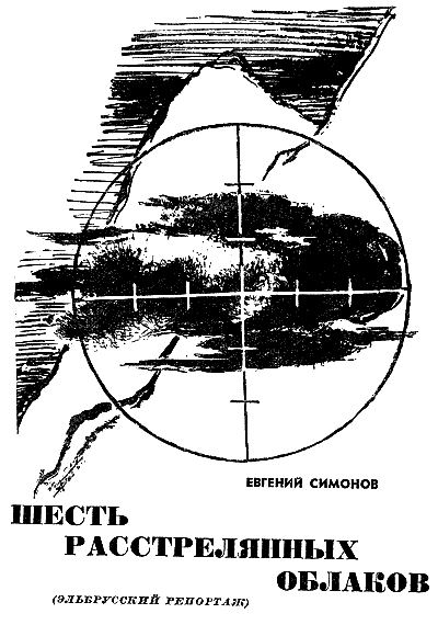 Искатель. 1963. Выпуск №3 i_027.png