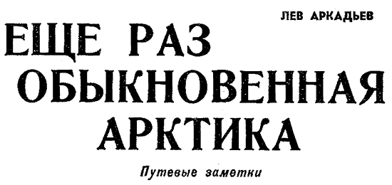 Искатель. 1967. Выпуск №1 i_016.png