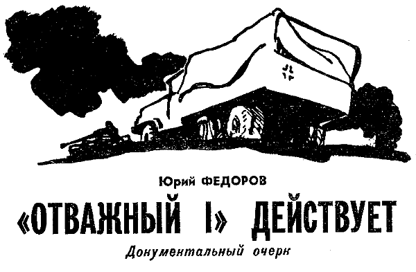 Искатель. 1970. Выпуск №3 i_021.png