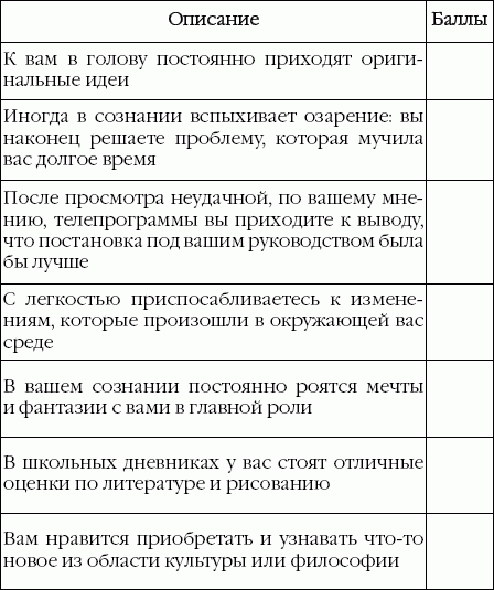 Suреrинтеллект. Интенсив-тренинг для повышения IQ _09.png