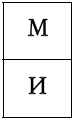 Suреrинтеллект. Интенсив-тренинг для повышения IQ _228.png