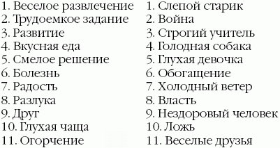 Suреrинтеллект. Интенсив-тренинг для повышения IQ _38.png