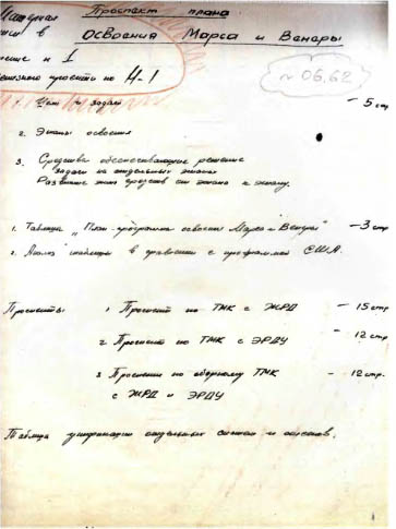 СССР Которого Не Было -- в работах советских художников. Часть 3. Красная Империя на Красной Планете - Освоение Марса i07b2b6e927