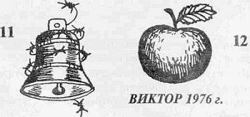 Преступники и преступления. Законы преступного мира. Обычаи, язык, татуировки i_037.jpg