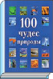 Литературная Газета  6253 ( № 49 2009) TAGhttp___www_lgz_ru_userfiles_image_50_6254_2009_8-4_jpg36107