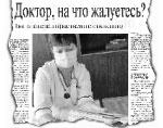 Литературная Газета  6282 ( № 27 2010) TAGhttp___www_lgz_ru_userfiles_image_28_6283_2010_11-2_jpg770306