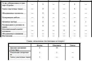 Собрание сочинений, том 16 i_017.jpg