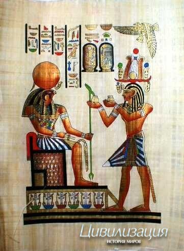 Мифы и сказки Древнего Египта i_009.jpg