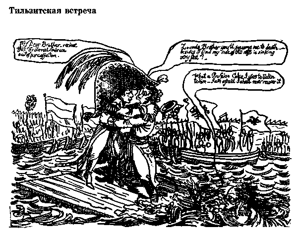 Гроза двенадцатого года (сборник) i_018.png