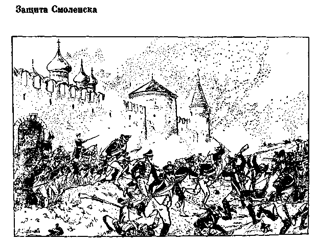 Гроза двенадцатого года (сборник) i_031.png