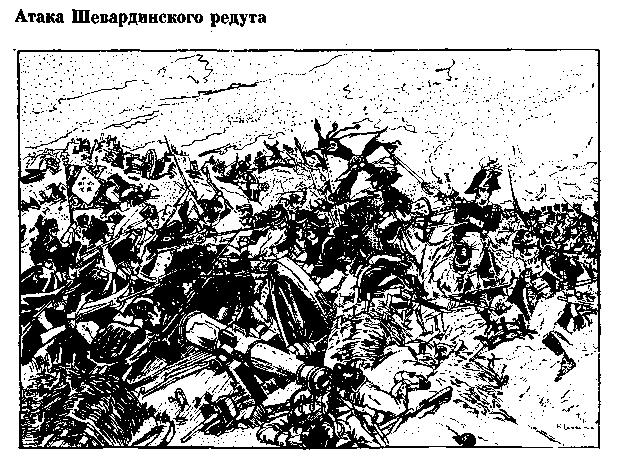 Гроза двенадцатого года (сборник) i_032.png