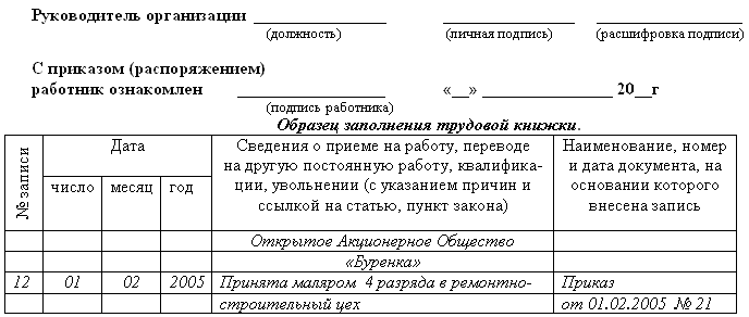 Трудовая книжка i_067.png