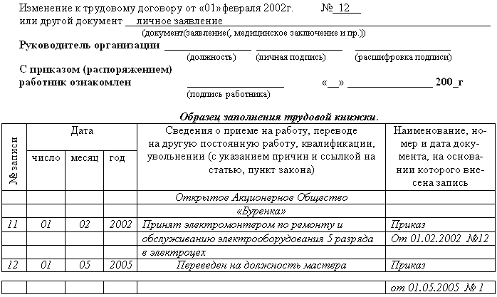 Трудовая книжка i_075.png