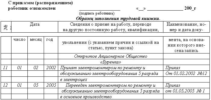 Трудовая книжка i_077.png