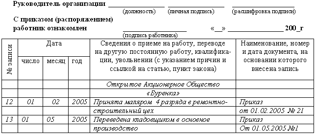 Трудовая книжка i_082.png